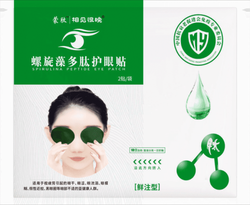 鮮注多肽護(hù)眼貼